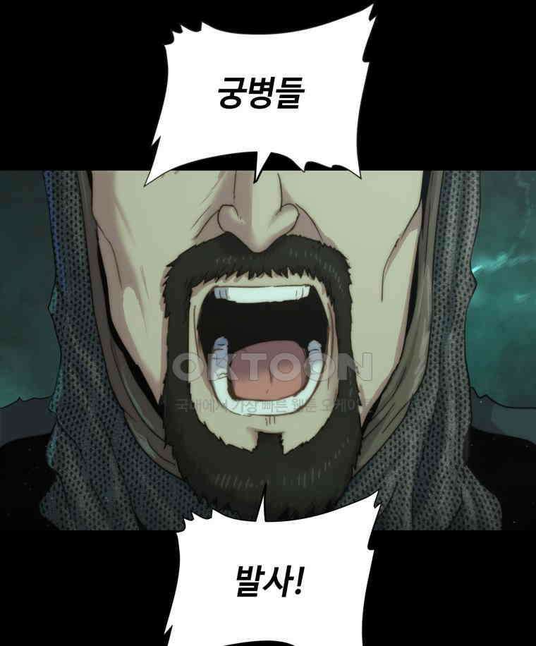 이클립스 [카카페] 2부 36． 폭풍의 눈(4) 3