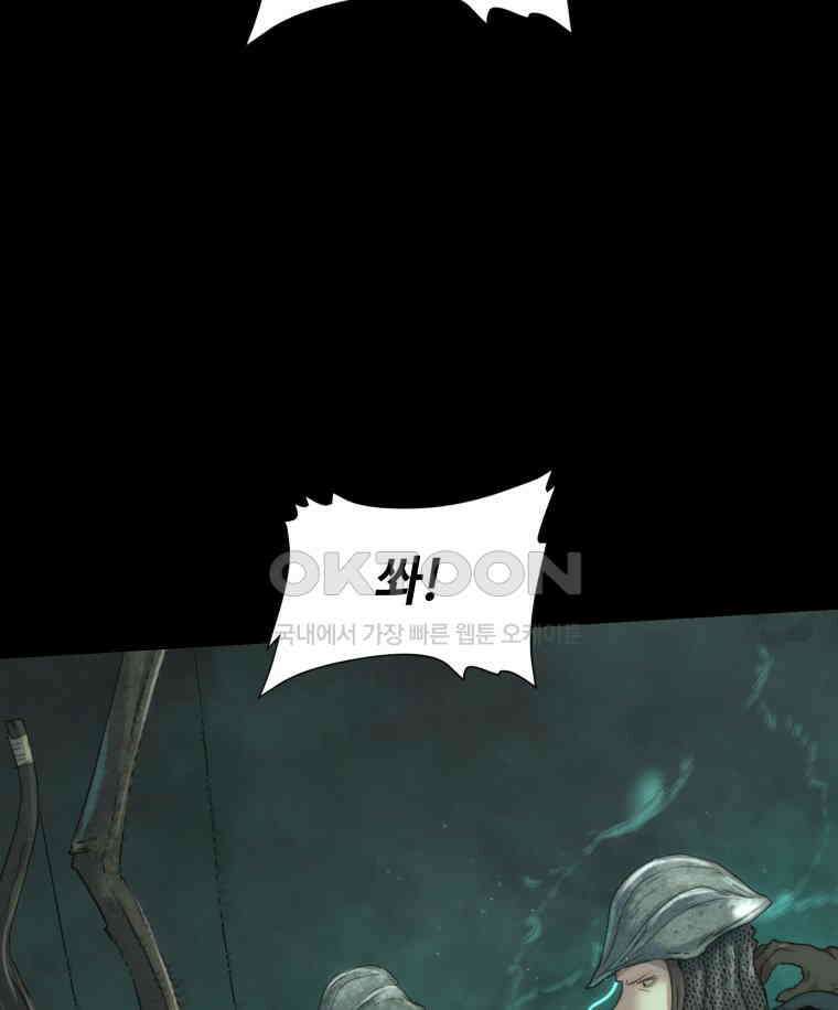 이클립스 [카카페] 2부 36． 폭풍의 눈(4) 4