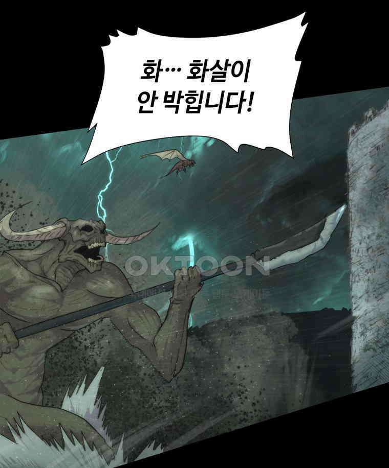 이클립스 [카카페] 2부 36． 폭풍의 눈(4) 8
