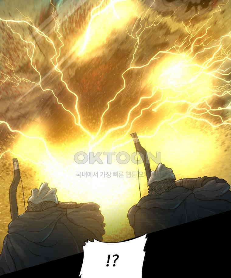 이클립스 [카카페] 2부 36． 폭풍의 눈(4) 11