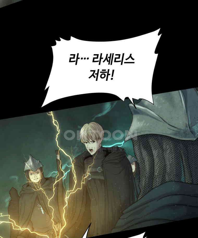 이클립스 [카카페] 2부 36． 폭풍의 눈(4) 13