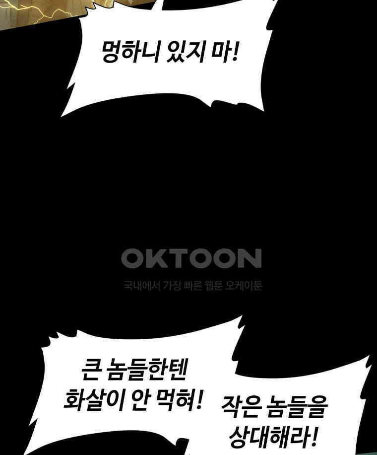 이클립스 [카카페] 2부 36． 폭풍의 눈(4) 14