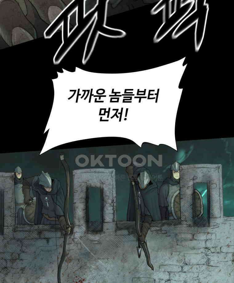 이클립스 [카카페] 2부 36． 폭풍의 눈(4) 19