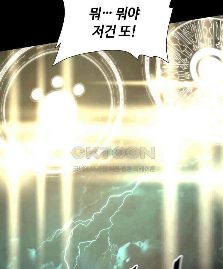 이클립스 [카카페] 2부 36． 폭풍의 눈(4) 25