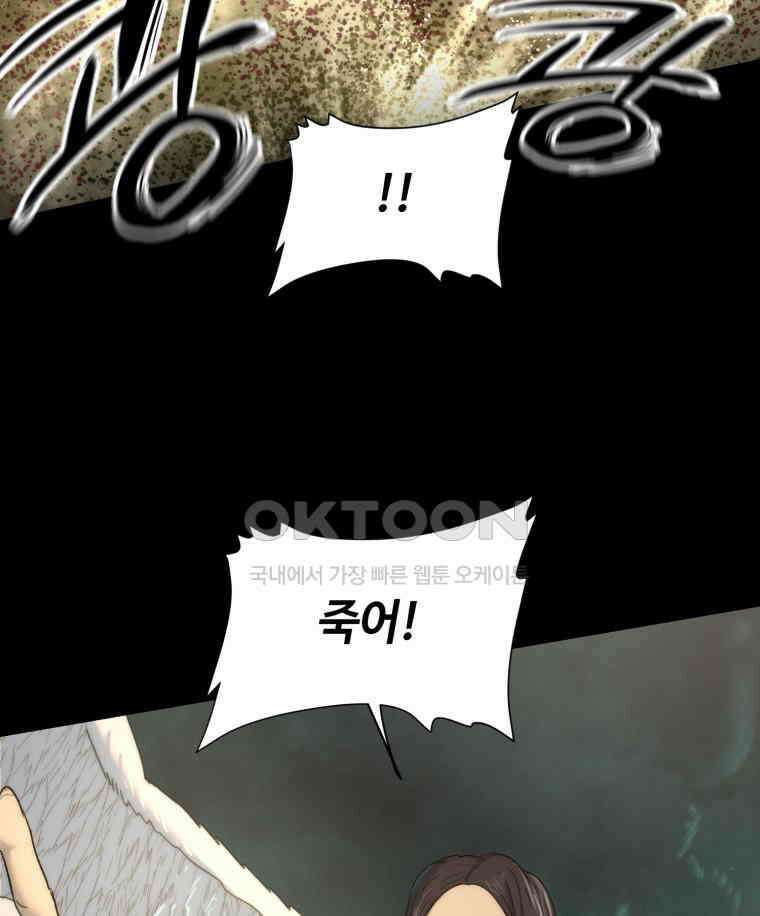 이클립스 [카카페] 2부 36． 폭풍의 눈(4) 28