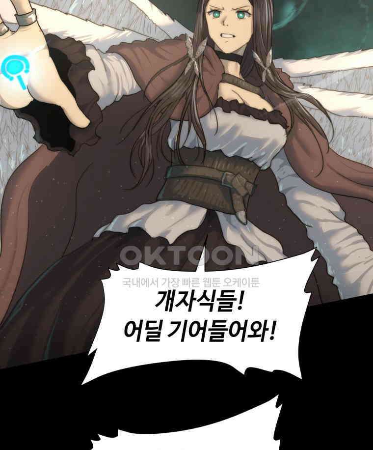 이클립스 [카카페] 2부 36． 폭풍의 눈(4) 29