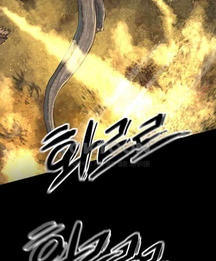 이클립스 [카카페] 2부 36． 폭풍의 눈(4) 33