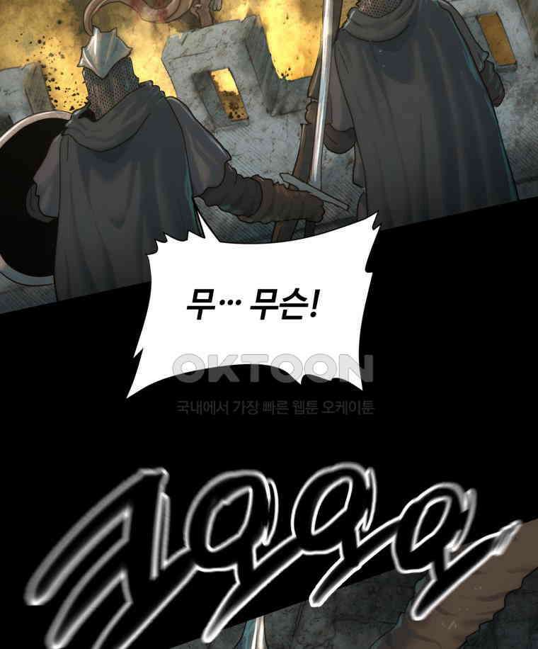 이클립스 [카카페] 2부 36． 폭풍의 눈(4) 40