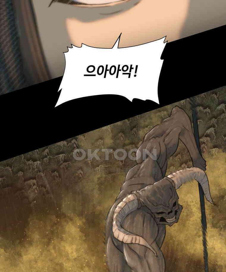 이클립스 [카카페] 2부 36． 폭풍의 눈(4) 44