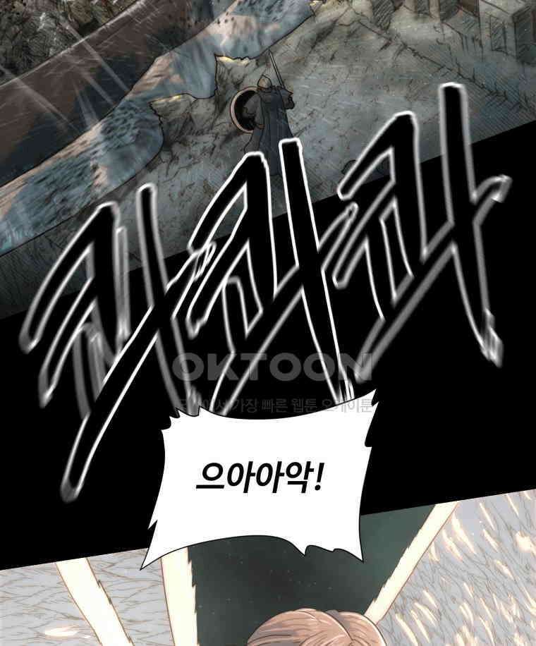 이클립스 [카카페] 2부 36． 폭풍의 눈(4) 46