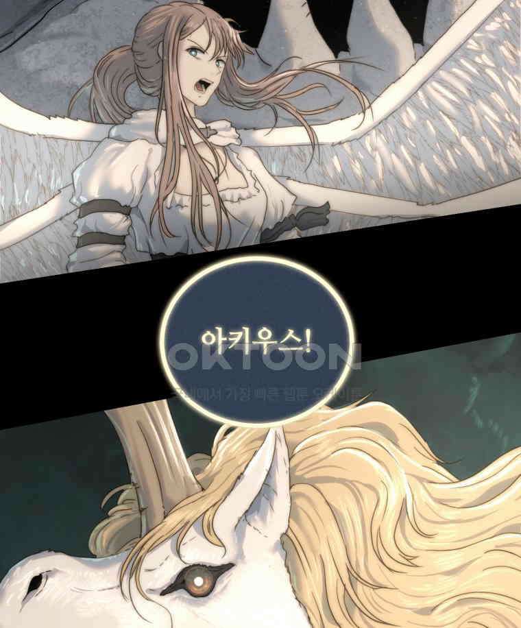 이클립스 [카카페] 2부 36． 폭풍의 눈(4) 51