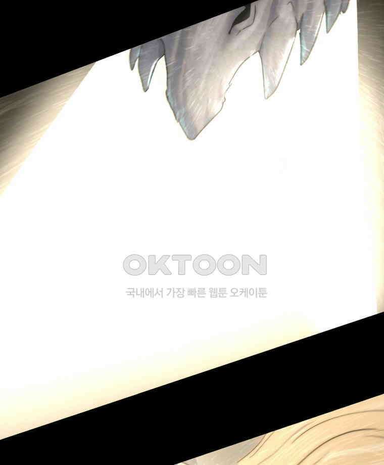 이클립스 [카카페] 2부 36． 폭풍의 눈(4) 54