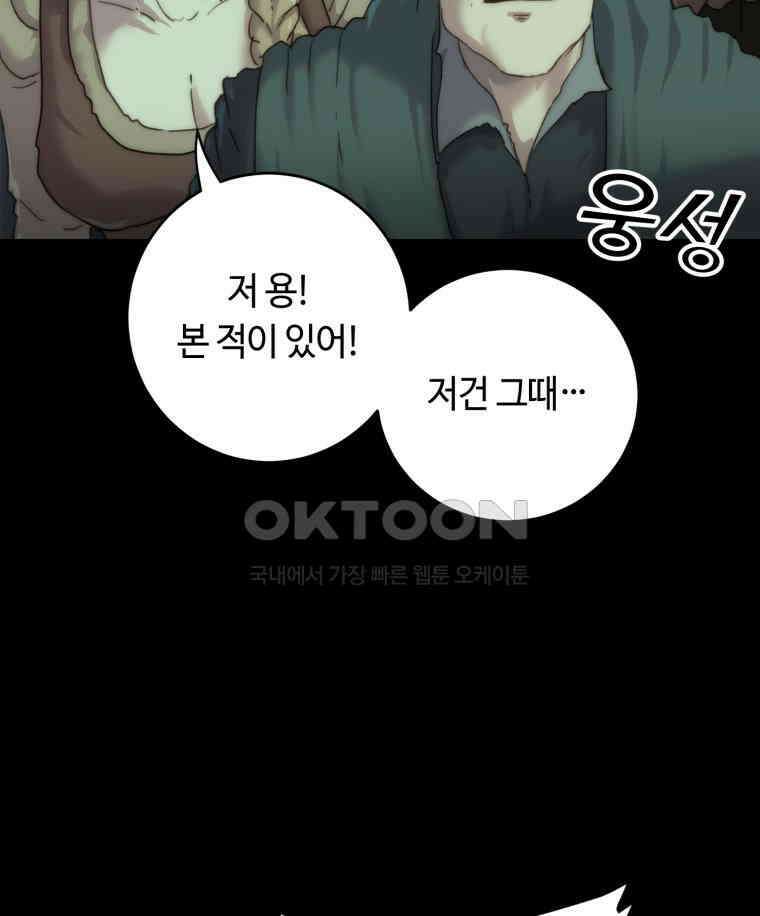 이클립스 [카카페] 2부 36． 폭풍의 눈(4) 62