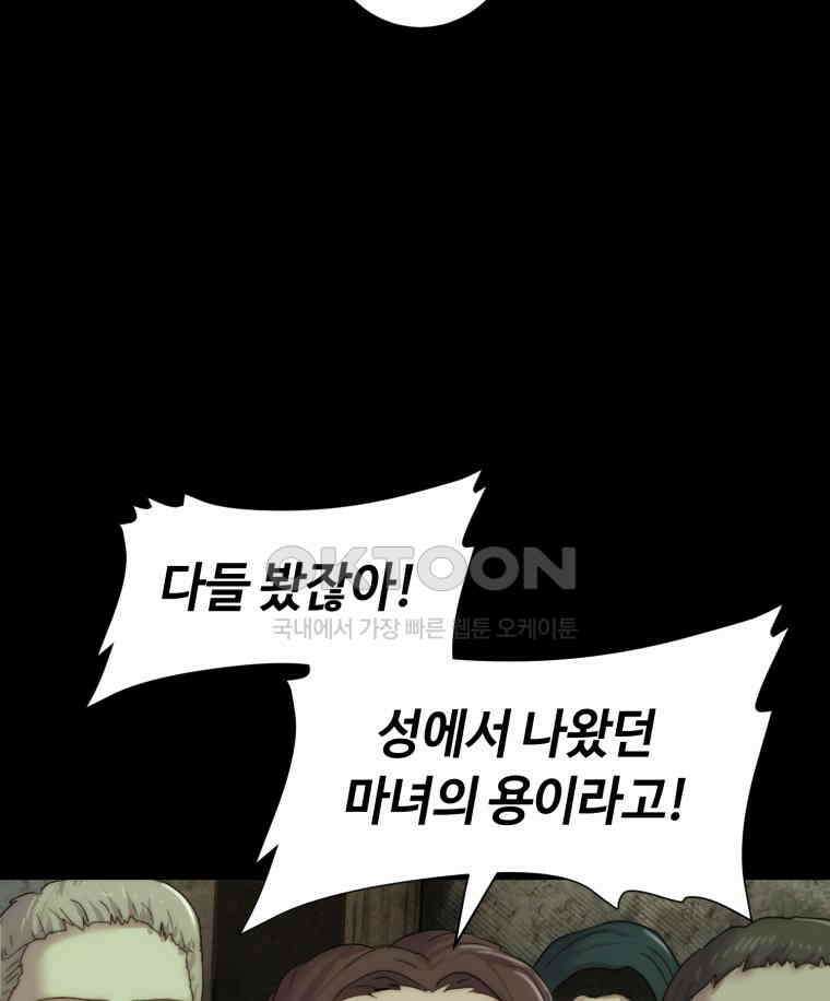 이클립스 [카카페] 2부 36． 폭풍의 눈(4) 64