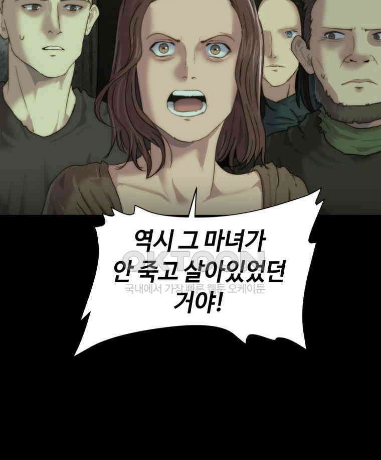 이클립스 [카카페] 2부 36． 폭풍의 눈(4) 65