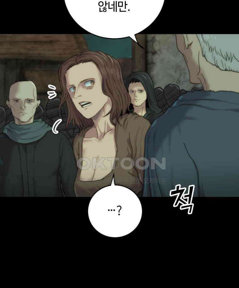이클립스 [카카페] 2부 36． 폭풍의 눈(4) 68