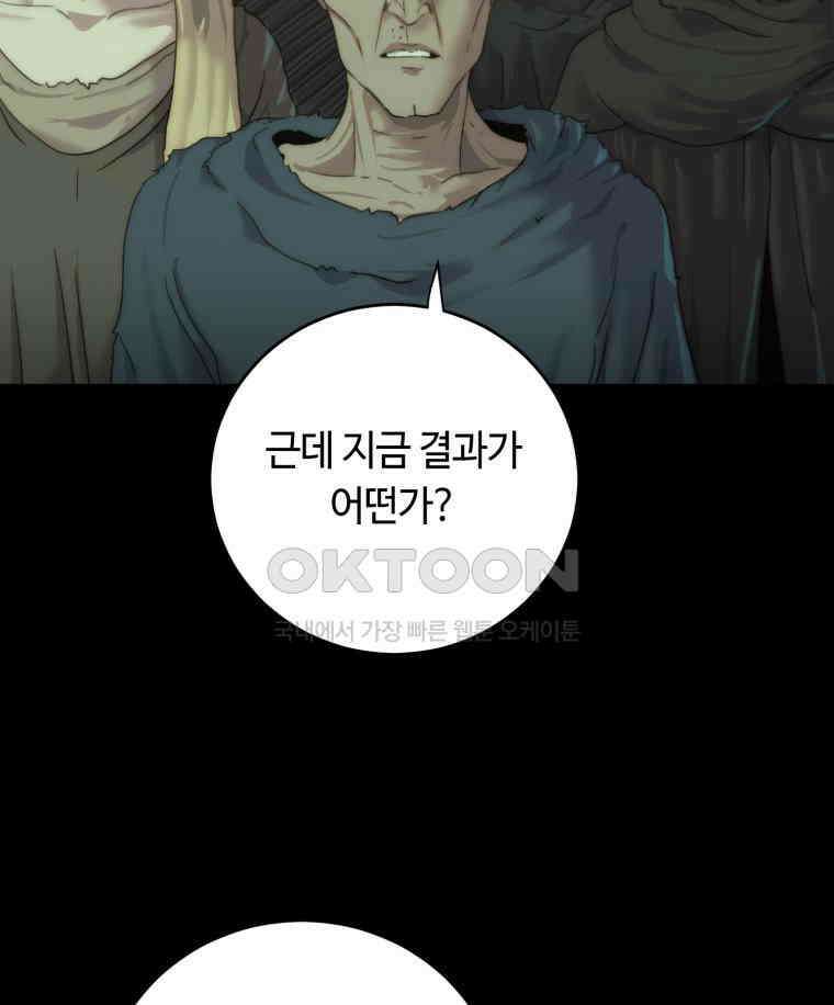 이클립스 [카카페] 2부 36． 폭풍의 눈(4) 70