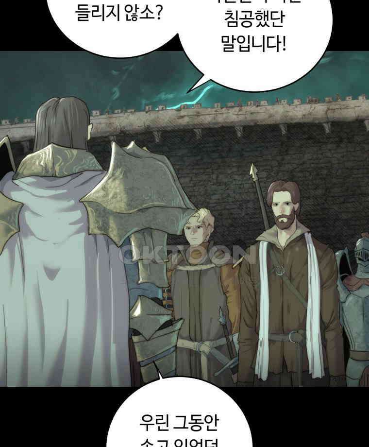 이클립스 [카카페] 2부 36． 폭풍의 눈(4) 84
