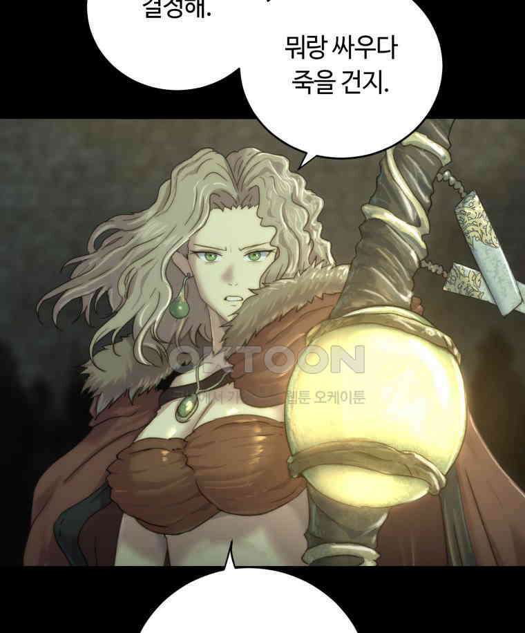 이클립스 [카카페] 2부 36． 폭풍의 눈(4) 100