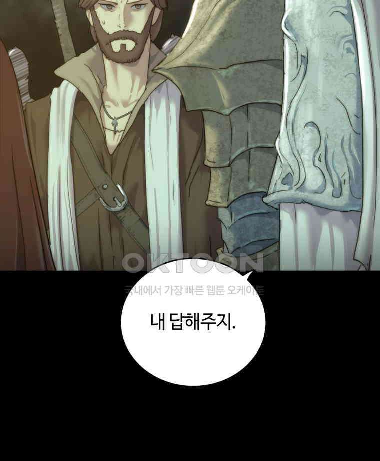 이클립스 [카카페] 2부 36． 폭풍의 눈(4) 102