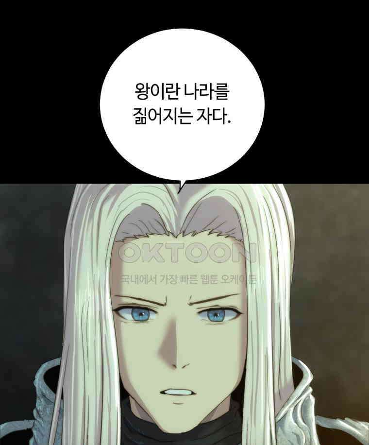 이클립스 [카카페] 2부 36． 폭풍의 눈(4) 103