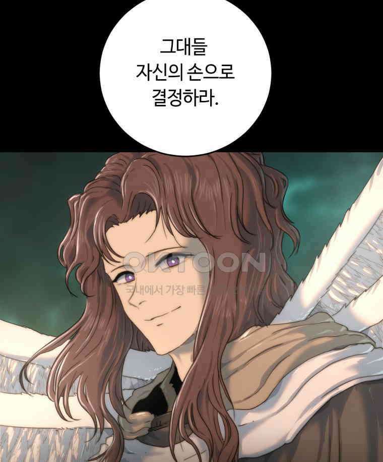 이클립스 [카카페] 2부 36． 폭풍의 눈(4) 116