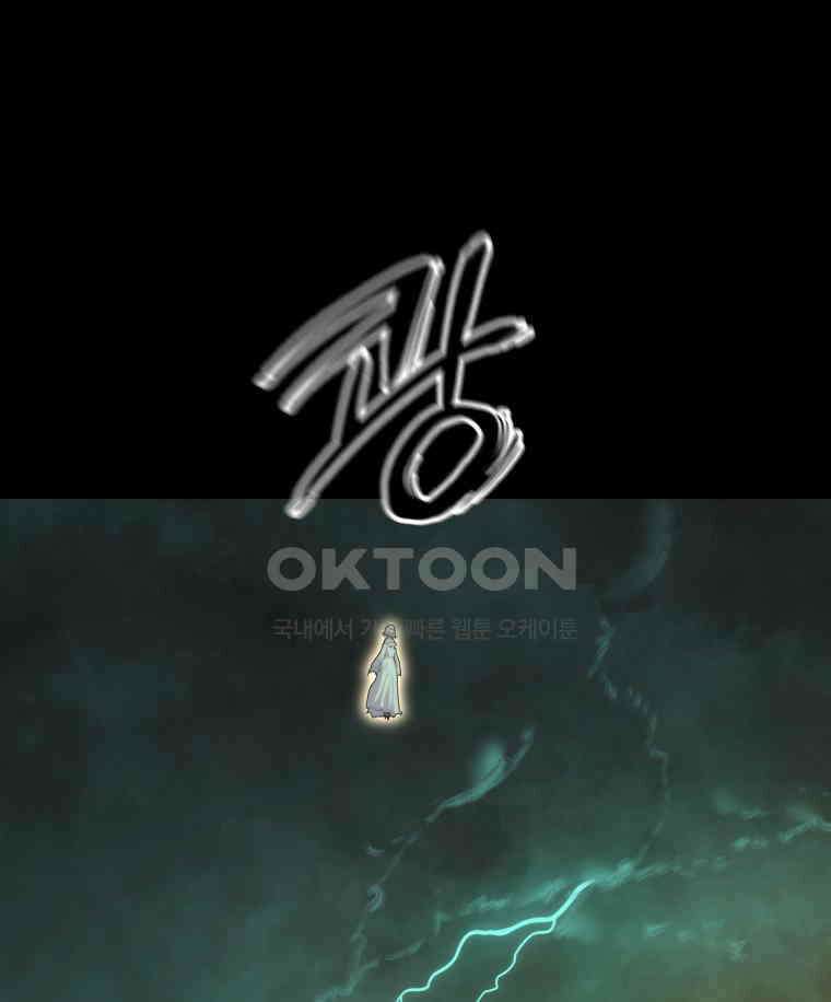 이클립스 [카카페] 2부 36． 폭풍의 눈(4) 119