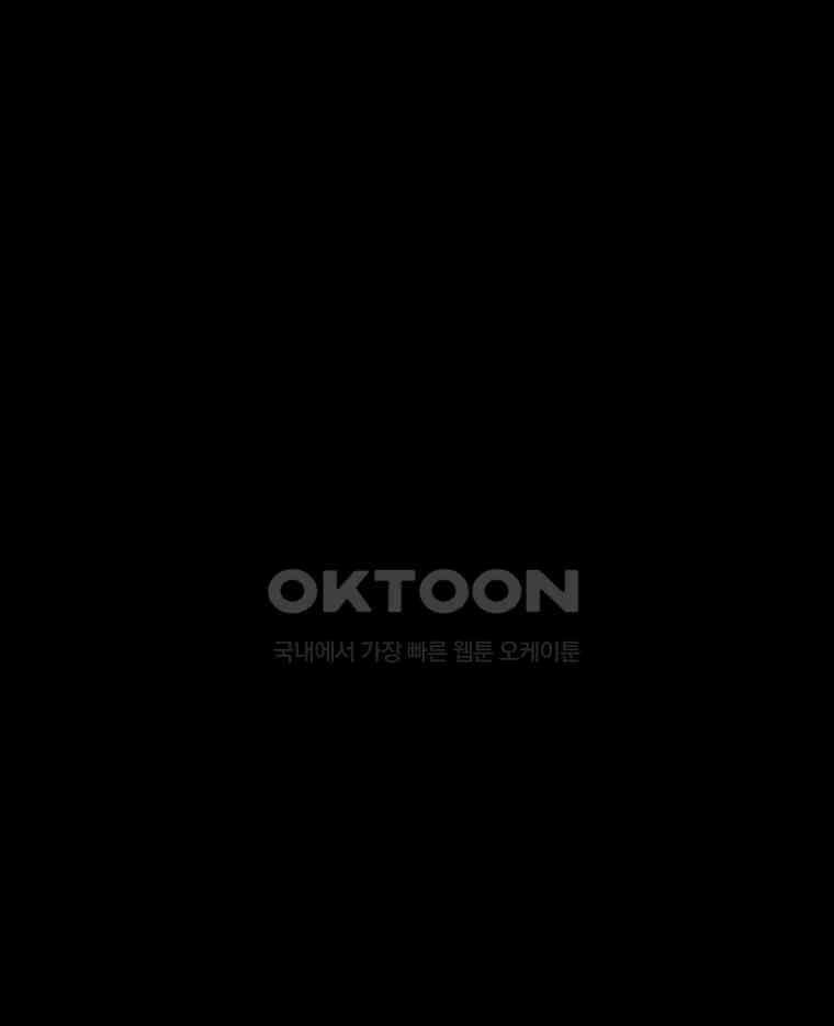 이클립스 [카카페] 2부 36． 폭풍의 눈(4) 124