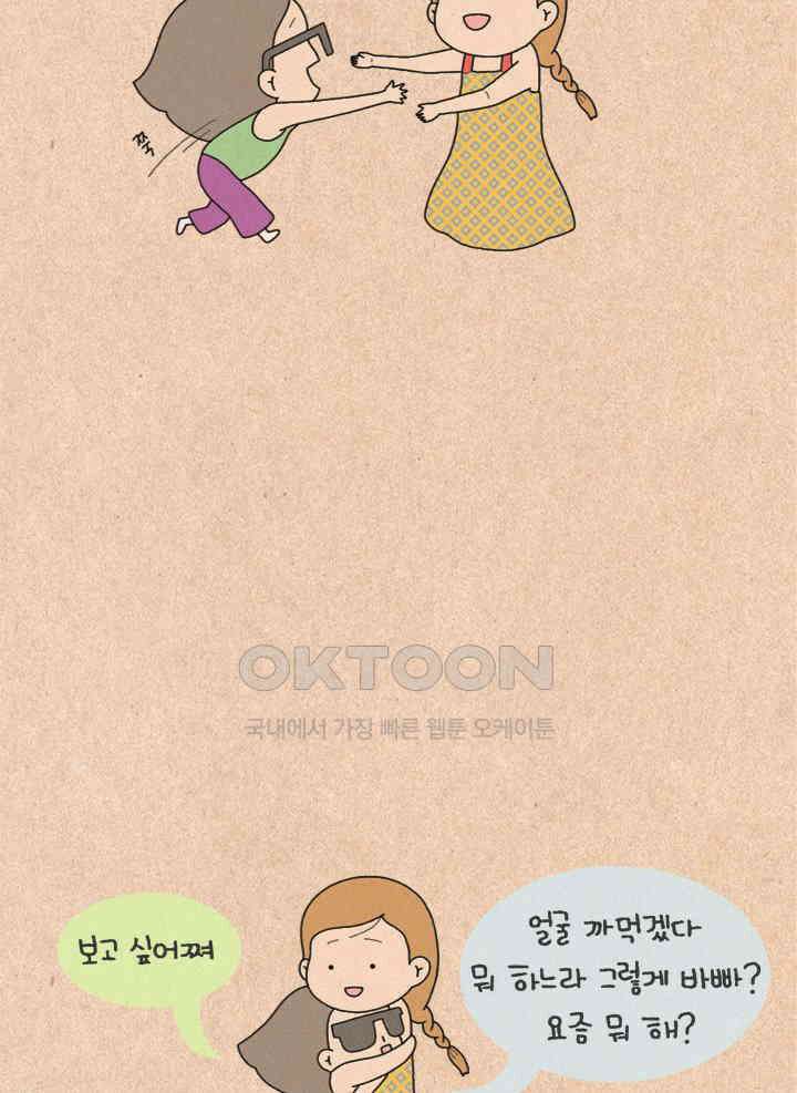 퀴퀴한 일기 ＃224．굿모닝 스트레칭 2