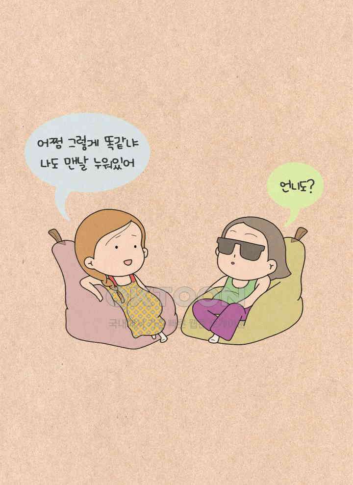 퀴퀴한 일기 ＃224．굿모닝 스트레칭 5