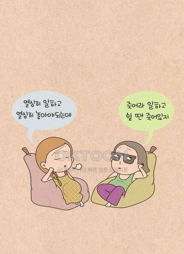 퀴퀴한 일기 ＃224．굿모닝 스트레칭 6