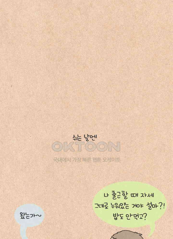퀴퀴한 일기 ＃224．굿모닝 스트레칭 7