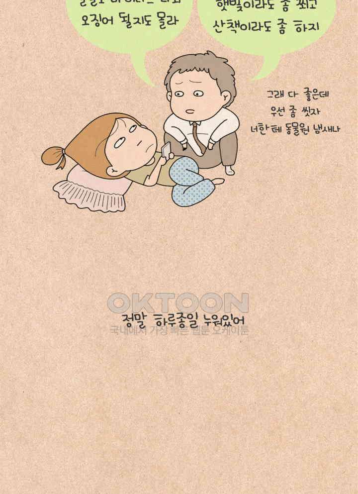 퀴퀴한 일기 ＃224．굿모닝 스트레칭 9