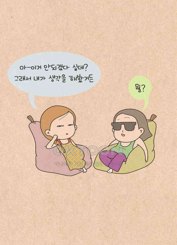 퀴퀴한 일기 ＃224．굿모닝 스트레칭 10