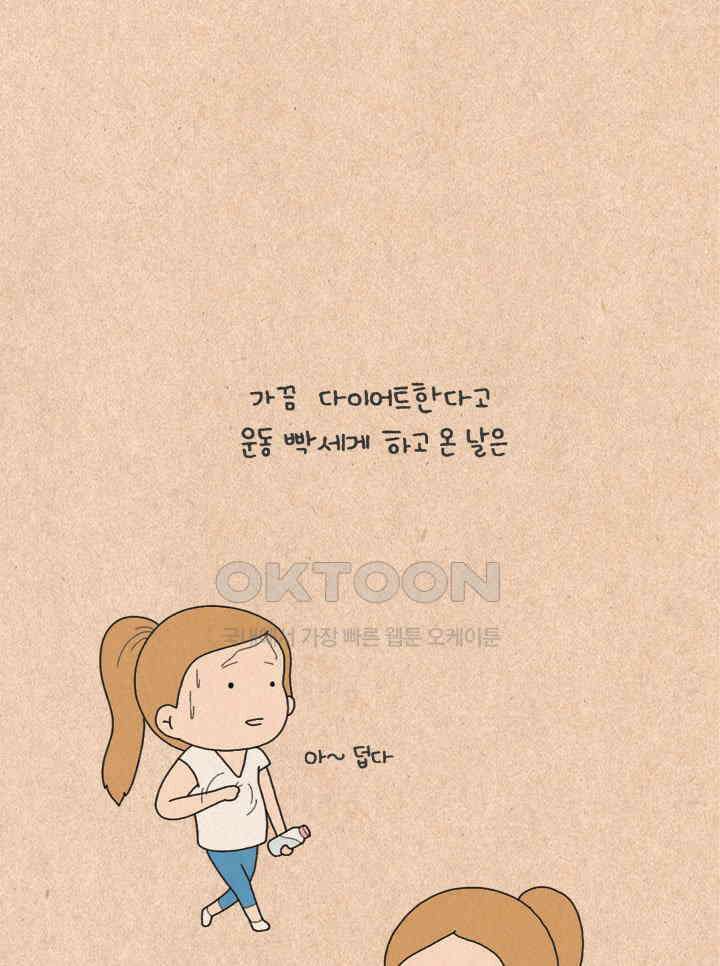 퀴퀴한 일기 ＃224．굿모닝 스트레칭 11