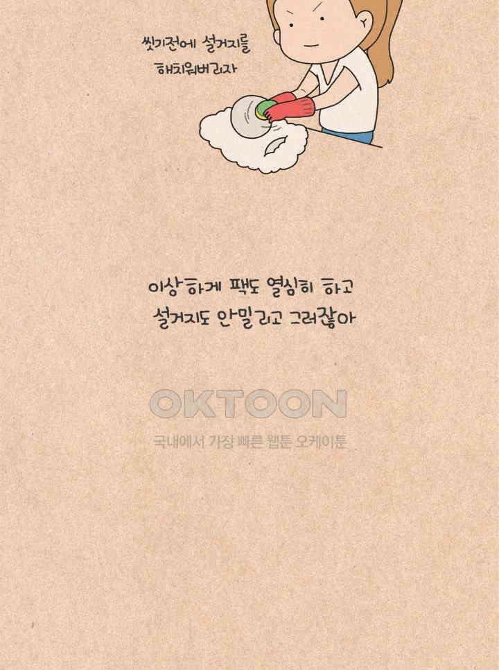 퀴퀴한 일기 ＃224．굿모닝 스트레칭 12