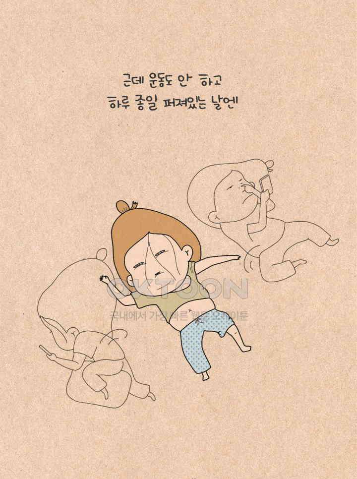퀴퀴한 일기 ＃224．굿모닝 스트레칭 13