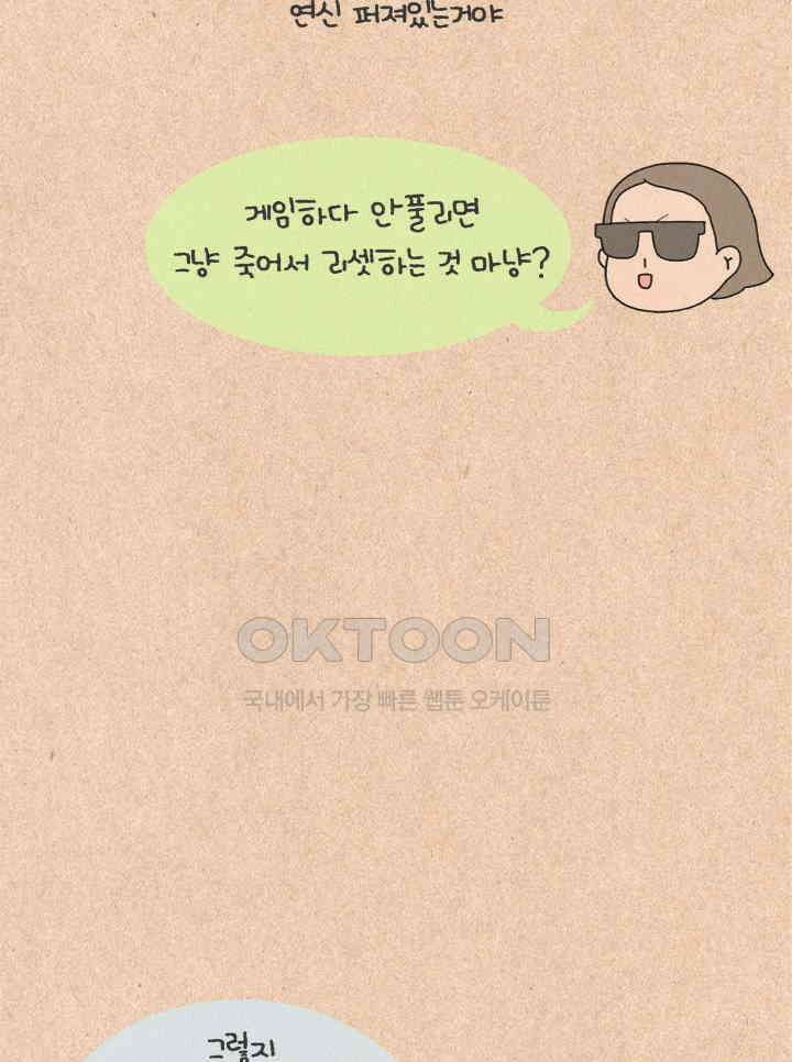 퀴퀴한 일기 ＃224．굿모닝 스트레칭 14