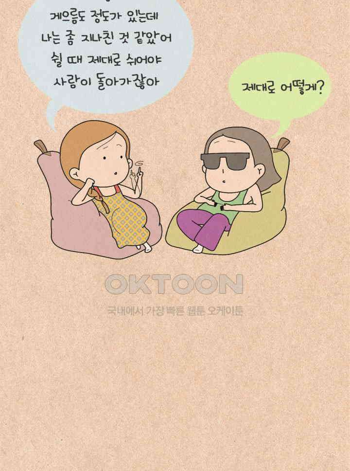 퀴퀴한 일기 ＃224．굿모닝 스트레칭 15