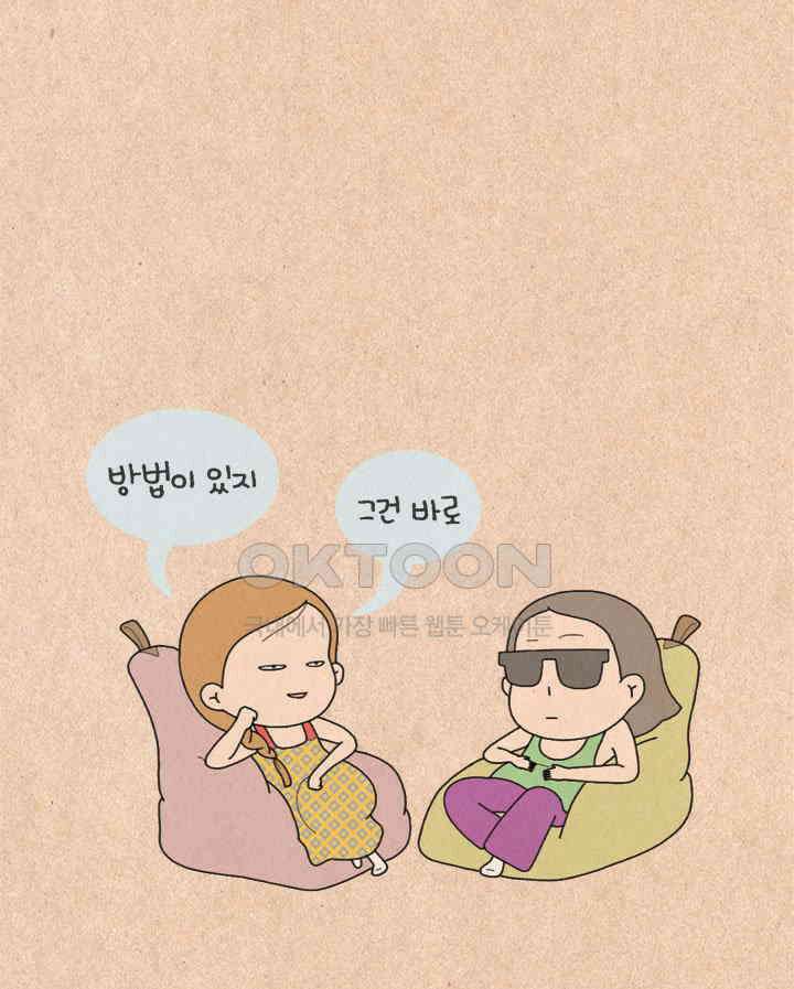 퀴퀴한 일기 ＃224．굿모닝 스트레칭 16