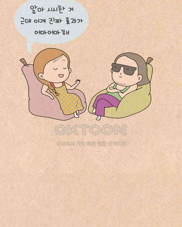 퀴퀴한 일기 ＃224．굿모닝 스트레칭 18