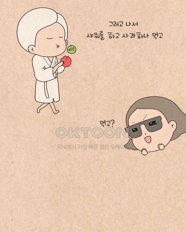 퀴퀴한 일기 ＃224．굿모닝 스트레칭 20