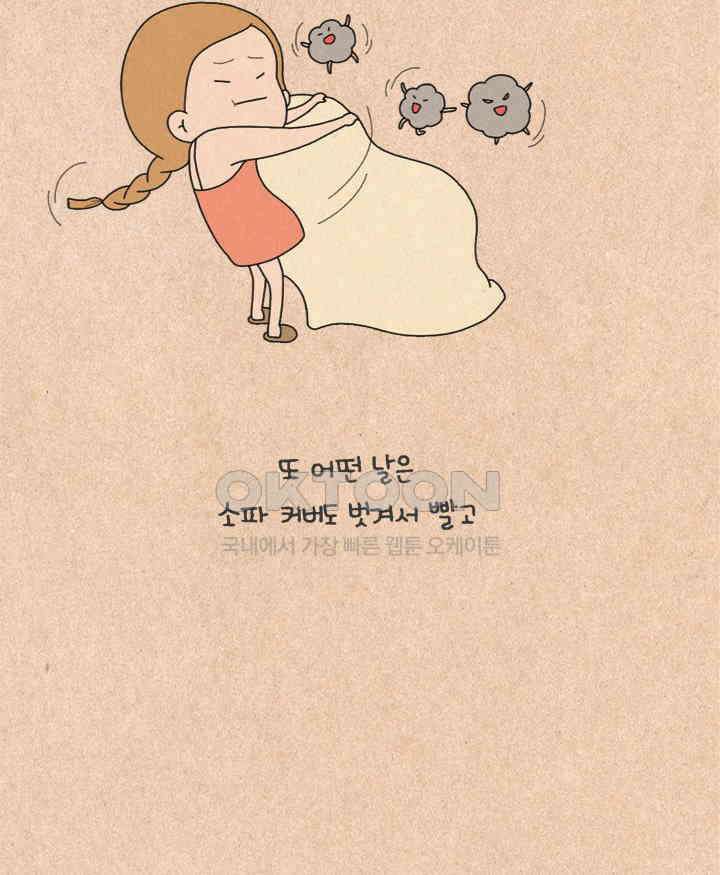 퀴퀴한 일기 ＃224．굿모닝 스트레칭 25