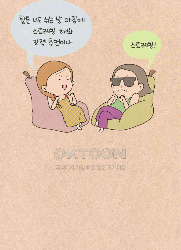 퀴퀴한 일기 ＃224．굿모닝 스트레칭 30