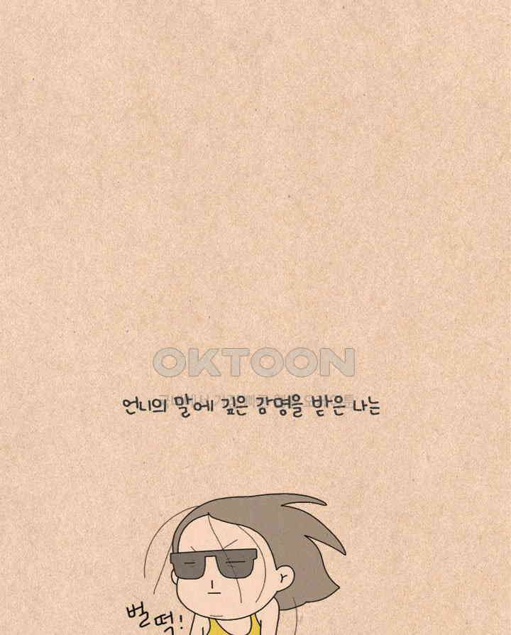 퀴퀴한 일기 ＃224．굿모닝 스트레칭 31