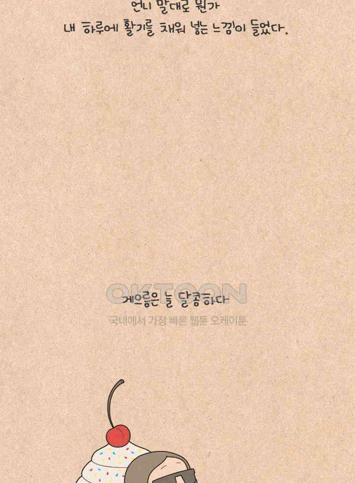 퀴퀴한 일기 ＃224．굿모닝 스트레칭 37
