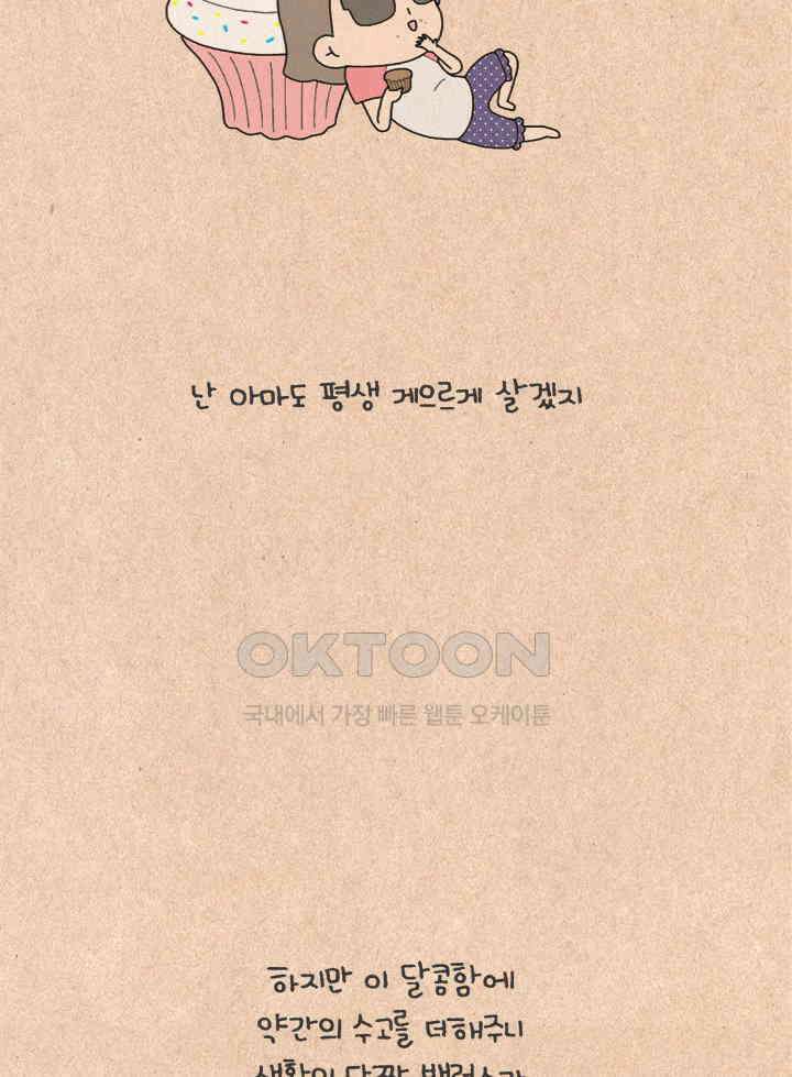 퀴퀴한 일기 ＃224．굿모닝 스트레칭 38