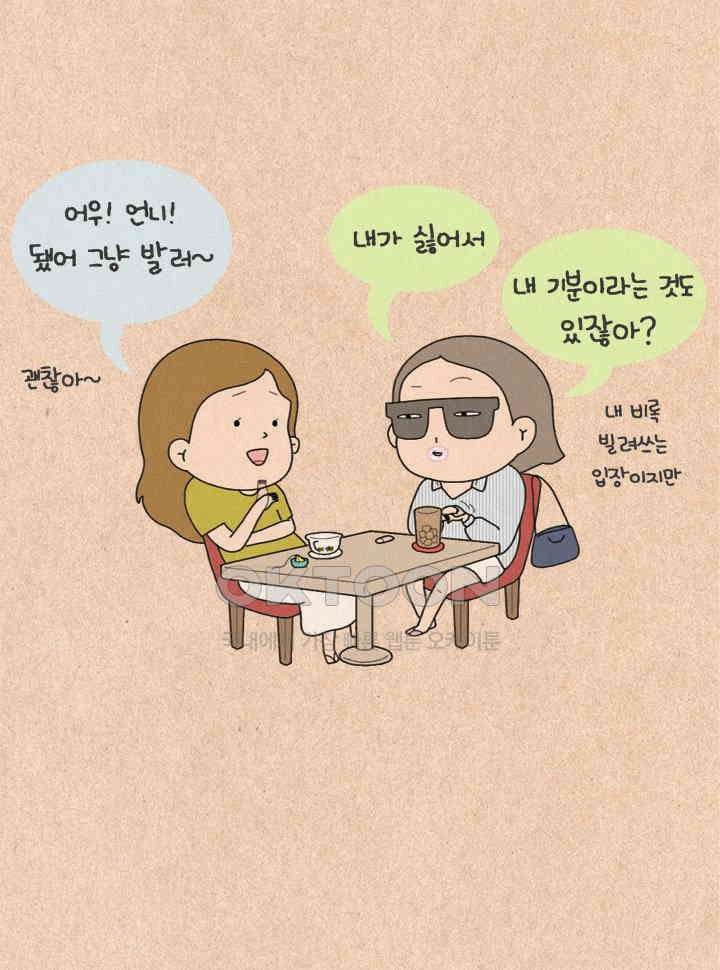 퀴퀴한 일기 ＃230． 적반하장 6