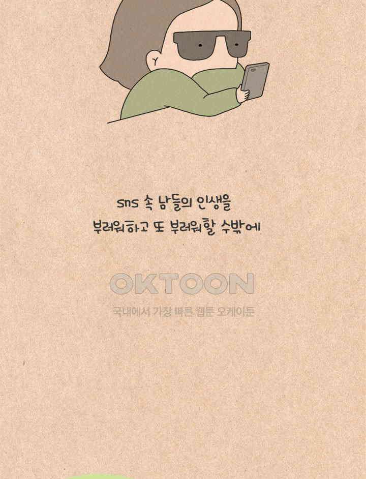 퀴퀴한 일기 ＃234．타인의 삶 5
