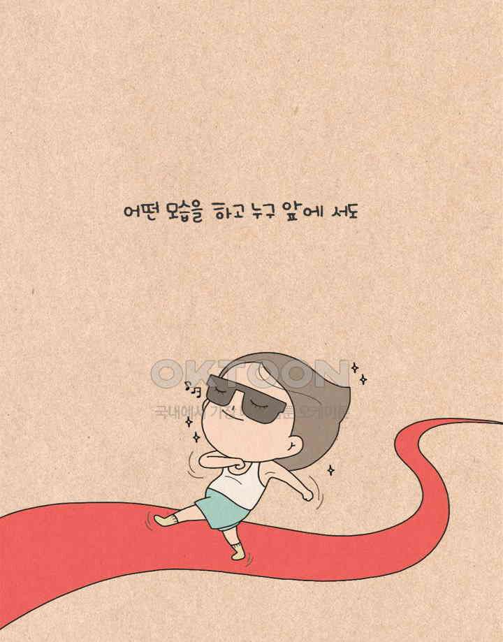 퀴퀴한 일기 ＃234．타인의 삶 9